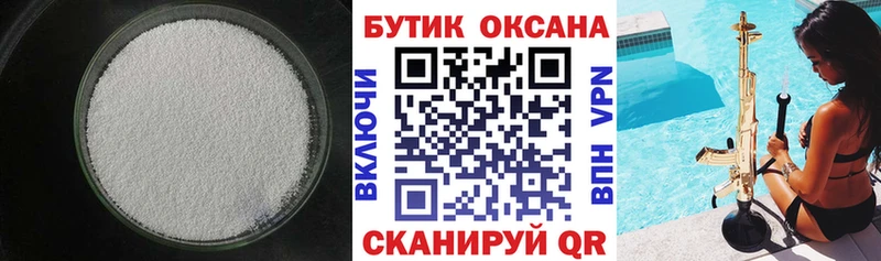наркота  Ладушкин  БУТИРАТ GHB 
