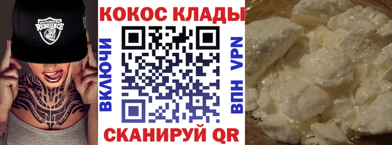 Cocaine Колумбийский  где можно купить   KRAKEN маркетплейс  Ладушкин 