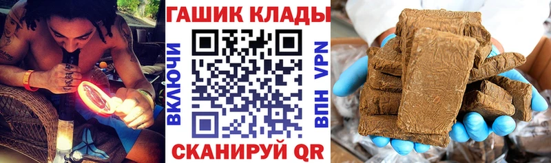 даркнет наркотические препараты  закладки  Ладушкин  ГАШИШ hashish 