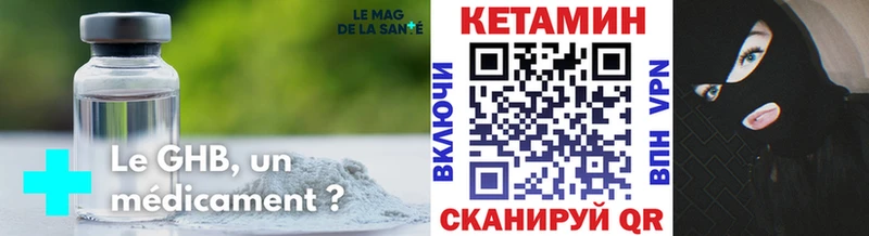 МЕГА ссылки  где продают наркотики  даркнет телеграм  КЕТАМИН ketamine  Ладушкин 