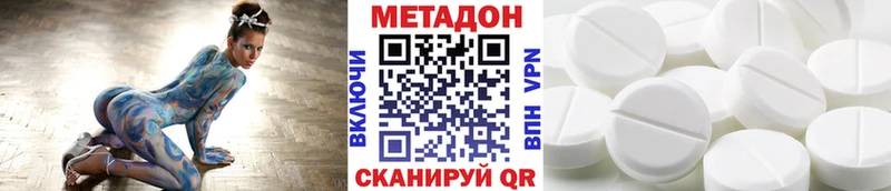 Метадон белоснежный  сколько стоит  Ладушкин 